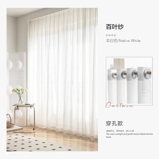 Mercury home textile gauze curtain is light-transmitting and opaque for living room balcony window curtain white gauze perforated model 300 width 250 height cm (single opening)