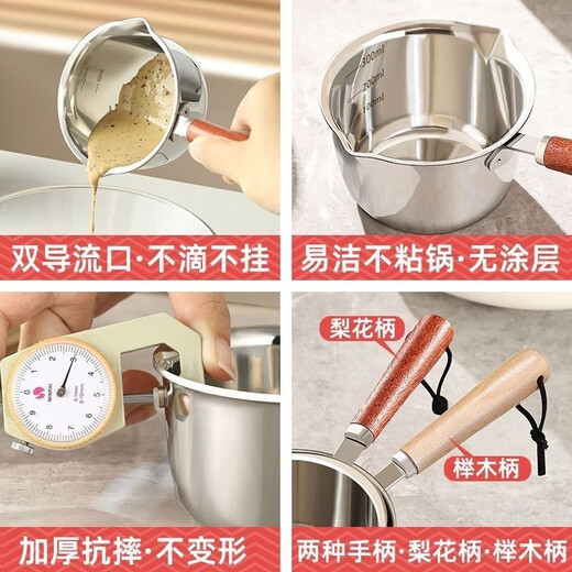 Stainless steel oil pouring pot milk pot thickened household commercial hot oil small pot baking Japanese oil pouring pot mini pot oil pouring pot 300 ml length 19cm