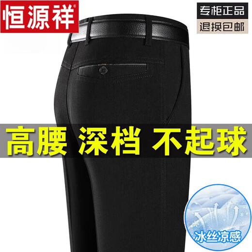 
Hengyuanxiang dad pants summer thin trousers middle-aged and elderly men's casual pants suit pants straight loose men's pants [Winter gold velvet] LYC9893 black Thickened 29 [2 feet 2 waist] Collection socks
