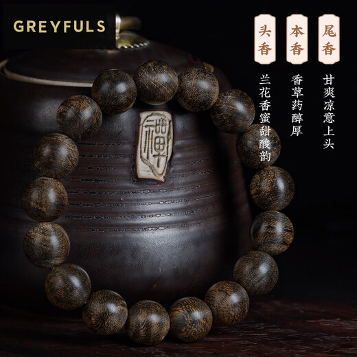 GREYFULS保真沉水级文莱沉香手串汶莱软丝野生老料结香佛珠手链 GW12033