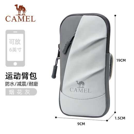 Camel (CAMEL) running mobile phone arm bag men and women mobile phone bag arm storage bag wrist bag arm bag sports outdoor mobile phone bag sea salt gray
