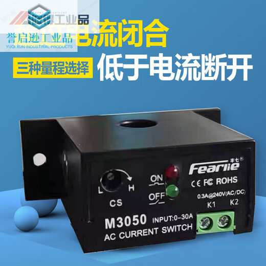 Passive single-phase AC current transformer detection switch quantity linkage adjustable over limit closing induction relay ac 0-30A M3050