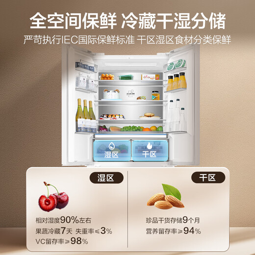 Haier Xiaohonghua series 503L French-style multi-door refrigerator full-space fresh-keeping zero-embedded first-level energy efficiency air-cooled BCD-503WGHFD14GYU1 (white) national subsidy