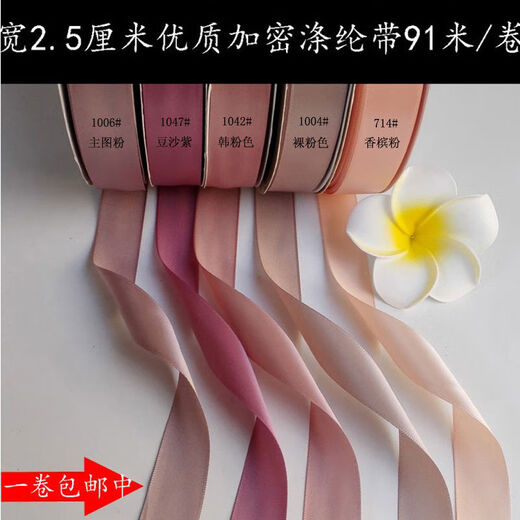 
Dingxin Wisdom 25mm polyester rope packaging ribbon red gift box ribbon floral flower packaging with bow ribbon bean paste purple 1047 165