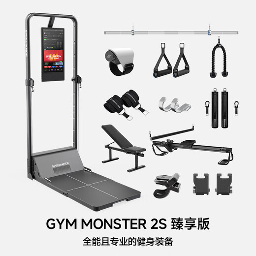 速境（Speediance）家用健身器材多功能一体机龙门架史密斯智能综合训练器力量健身站 GM2S臻享版配重升级（旗舰满配）