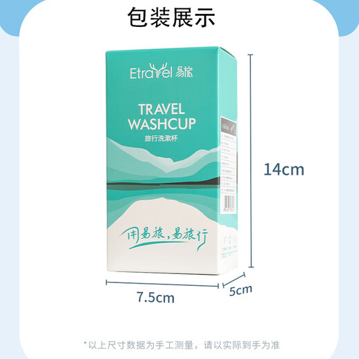 Yilu travel wash cup toothpaste toothbrush mouthwash cup three-in-one portable wash set travel business trip white