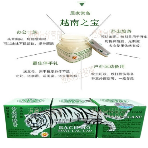 White Tiger Vietnamese White Tiger Huoluo Cream Imported Shanye Biling I Pain Relief Ointment 65g Tiger Cream Shoulder, Neck, Waist and Leg Refreshing White Tiger Huoluo Cream 20g*3 bottles