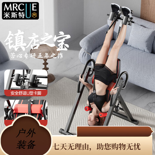 Herr MRCUE Inverted Stand Machine Home Fitness Ausrüstung Traktion Hilfskartefakt invertierte Stretch Taille Wechselrichtermaschine [Basic] Inverted Traction