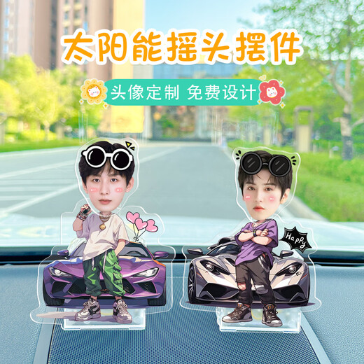 CLCEY car head shaking ornaments solar car shaking baby cute photo custom kid DIY creativity single person 693 [Solar + battery dual use] head shaking ornaments