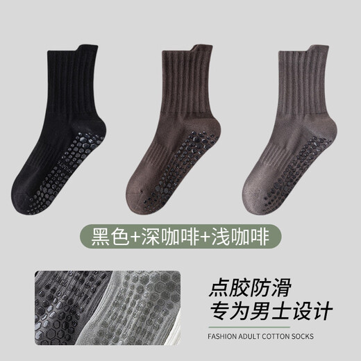 MiiOW silicone non-slip socks for adults, yoga socks for men, professional Pilates mid-length fitness running sports indoor floor socks, 1 black, 1 dark coffee, 1 light coffee, 3 pairs, one size fits all (39-43 can be worn)