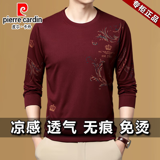 皮尔卡丹（pierre cardin）中青年男士夏季冰丝长袖t恤薄款圆领2025新款中年男打底衫体恤潮 B6627蓝色 4XL 推荐【180-200斤】