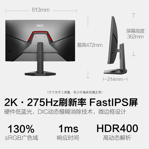 HKC 27-inch 2K 275Hz high brush FastIPS fast LCD HDR400 hardware low blue light fearless compact 240Hz e-sports gaming computer monitor G27H4Max