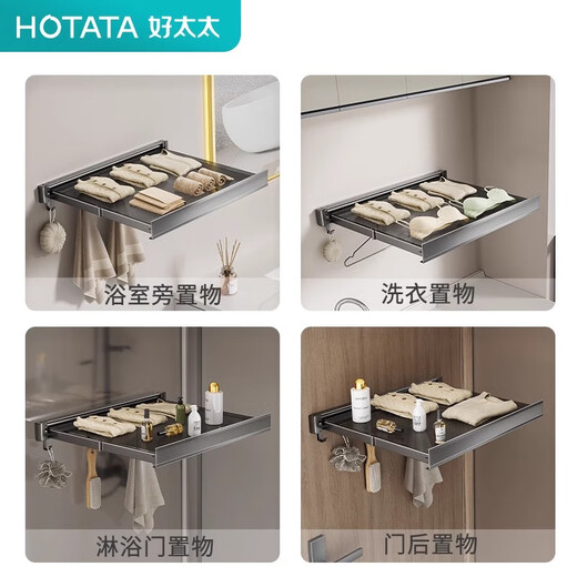 Good wife multifunctional home bathroom/balcony can store things and can be laid flat for drying. The wall rack can be retracted and stored with hooks. Large size 60cm can be retracted and stored with 8 hooks.
