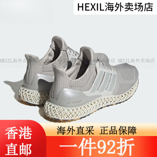 阿迪达斯 （adidas）（）ULTRA 4D男女同款运动缓震跑步鞋IG2260旗舰 GZ1591 42.5 HP9734 36