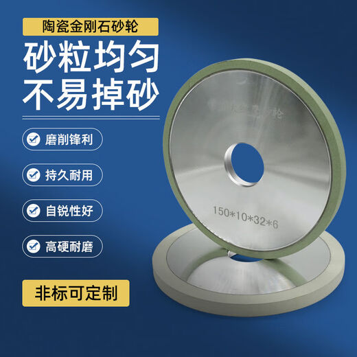 Ceramic bonding agent Diamond grinding wheel parallel 100 grinding PCD tool PCBN blade alloy tungsten steel boron nitride knife Bowl type 12532 holes 1010 particle size 120 mesh Remember not to dry grind