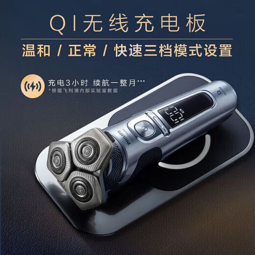 Philips PHILIPS shaver SP9871 high-end luxury 9 series full body waterproof beard knife shaver whole machine SP9871 luxury 9 series [Brutality IP] aromatherapy model