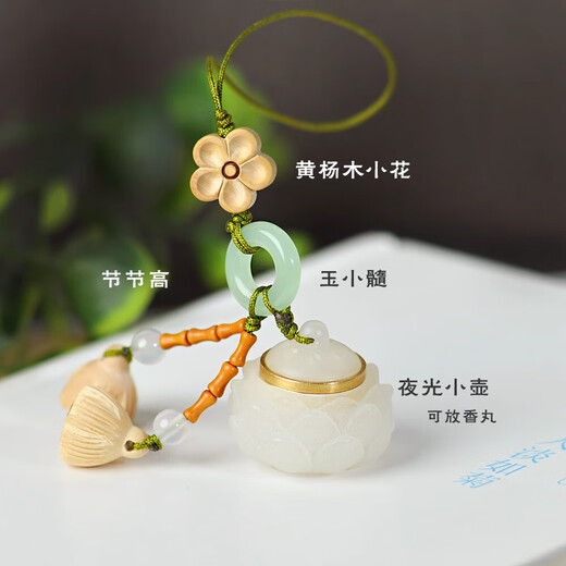 Glow-in-the-dark portable sachet, lotus car hanging keychain, mobile phone chain, pendant, jewelry that can hold incense pills, hollow retro pendant, luminous teapot-Ruyi No Specifications