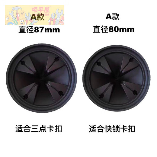 Shushe kitchen garbage disposer anti-splash ring kitchen waste crusher seal ring sink plug water plug splash guard accessories 3 diameter 87MM/Inskin and other three-point buckles