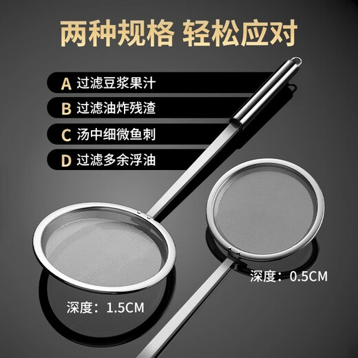Added colander filter screen 304 stainless steel 100 mesh ultra-fine household kitchen oil skimming spoon fine mesh foaming mesh