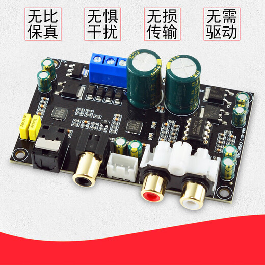 HIFI fever-grade high-fidelity CS8416CS4398 chip 24BIT192KHz coaxial fiber DAC decoding board
