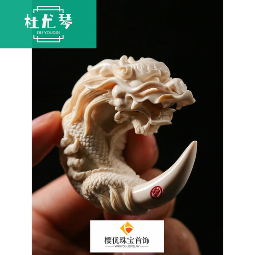 Du Youqins ursprünglicher Mammoth Elfenbein Runddragon Zahnspitze Anhänger geschnitzte Drachen Ghost Worker Ballplatte Dragon Zahnspitze Frieden Anhänger 9893 ungefähr 52*24*25 mm ungefähr 39