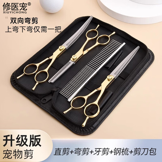 Repair medical pet pet grooming dog scissors shearing tool special hair trimming set dog hair cutting curved scissors Teddy hair shearing artifact