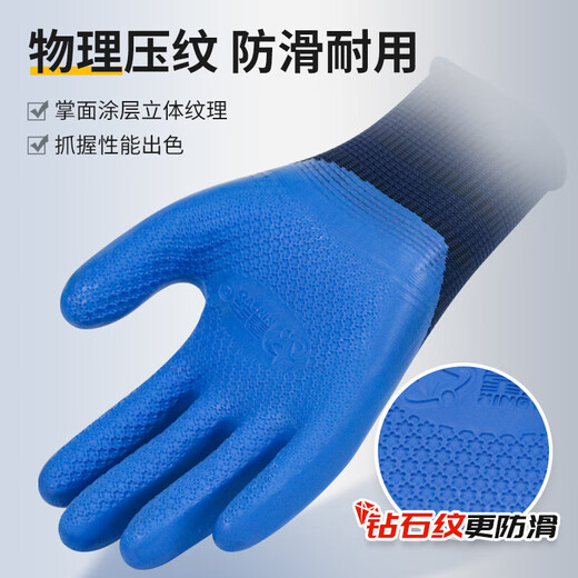 星宇优耐保A698乳胶压纹园艺劳保手套半挂防滑耐磨工地工人 6双装