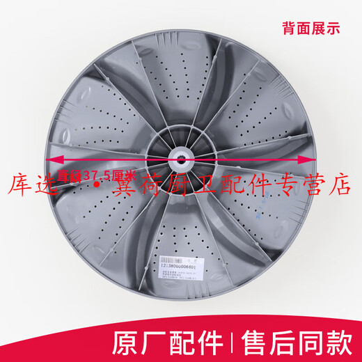 库选适用于美的小天鹅洗衣机配件TB75-GC1098H Q1098(S) 8268H波轮转盘底盘 灰色 原装波轮6401