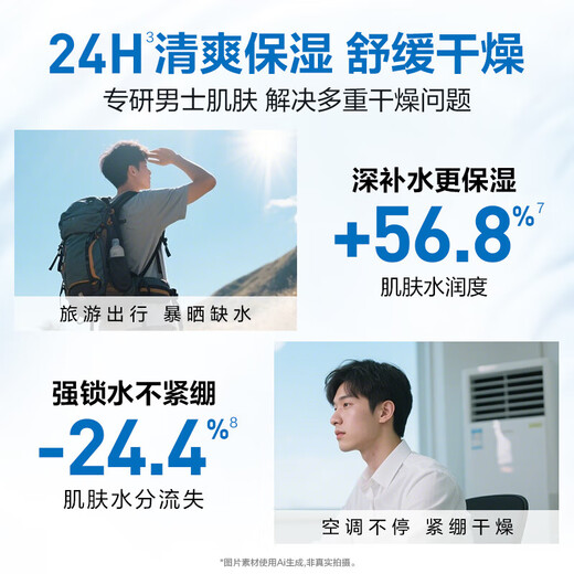 欧莱雅   L'OREAL男士面霜补水保湿不油腻强润霜抗皱秋冬护肤擦脸抹脸霜男友礼物 男士强润霜50ml*2瓶+水凝露30ml