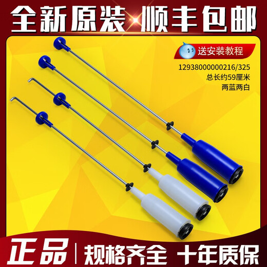 BEYZK小天鹅洗衣机配件吊杆TB85-6188DCL(S)减震器TB90-6188CLSR平衡杆 216+325两蓝两白