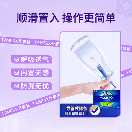 TAMPAX imported tampon catheter type, non-sensitive built-in cotton swab hygiene towel, long catheter short catheter tampon [extra large flow] 18 pieces 1 box long model