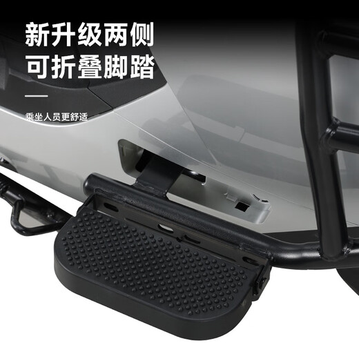 With pedals and thickened No. 9 M85C bumper, No. 9 electric vehicle M395C + bumper 80C takeaway integrated thickened M series front bumper for delivery