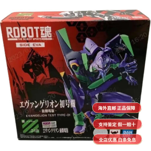 Bandai Robot Soul Neocentury Evangelion Nr. 1 Modell 17CM TNT Limited Edition