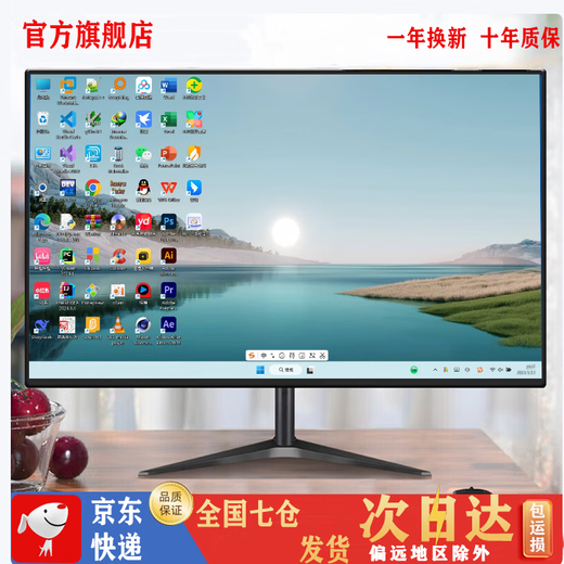 晶瑞特 17-32英寸超清显示器HDMI高清直面曲面台式电脑监控器游戏电竞高刷商务设计办公家用壁挂 20英寸 显示器 VGA+HDMI双接口	