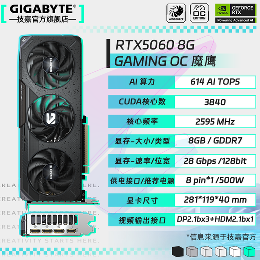 Carte graphique GIGABYTE RTX 5060 8G Magic Eagle/Snow Eagle/White Ice Falcon/Little Eagle/Wind Demon Ordinateur de bureau Black Myth Wukong Game Apprentissage intelligent Affichage indépendant RTX5060 OC 8G Magic Eagle Sub-Flagship RGB
