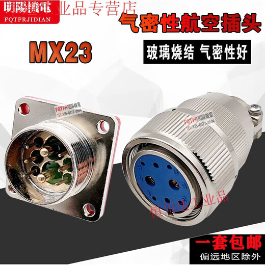 High-quality vacuum airtight aviation plug socket MX23-4 core 52F62F82F122F19-pin glass sintered connector MX23-4 core_female