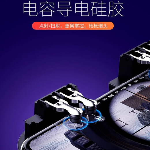 Keyman's chicken-eating artifact handle chicken-eating auxiliary automatic pressing and peace all-elite auxiliary movement mobile game button peripherals four-finger six-finger radiator handle mobile phone special six-finger handle cooling type fan plug-in type