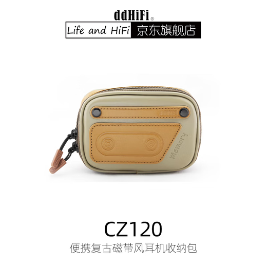 DdHiFi CZ120 Portable Retro Tape Style Headphone Storage Bag Cable Storage Bag Double-ended Zipper Microfiber Leather Storage Bag