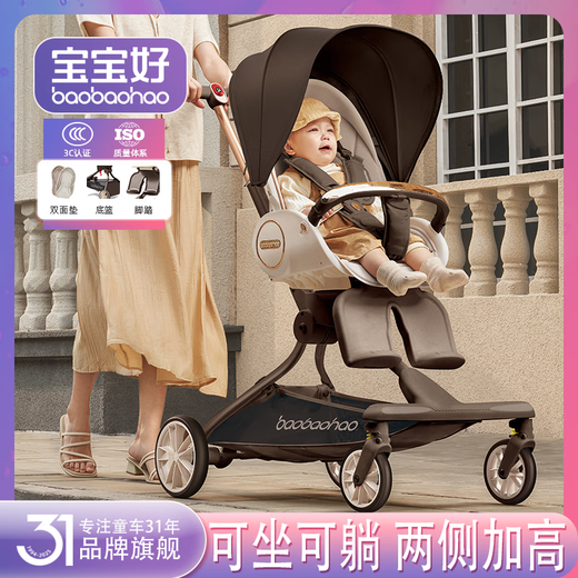 Baby Good V9-C Baby Walking Artifact Baby Walking Stroller Two-way High View Lightweight Foldable Baby Stroller V9-C Caramel Milk Tea