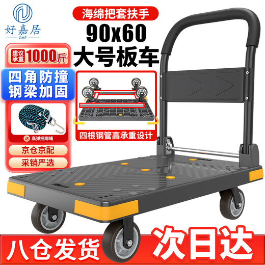 Haojiaju folding flat trolley, four-corner anti-collision, load capacity 1000Jin Jin is equal to 0.5kg, 90*60cm5-inch light tone wheel-business gray, hand-pushed cargo handling small trailer decoration factory