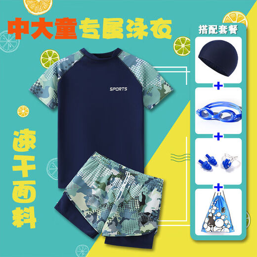 贝好萌MERRIER SWEETIE青少年泳衣12-15岁男2025新款游泳衣中大青少年冬双层泳裤套装备 9712-黑绿渐变[带泳帽] 均码 150(体重45-65斤)