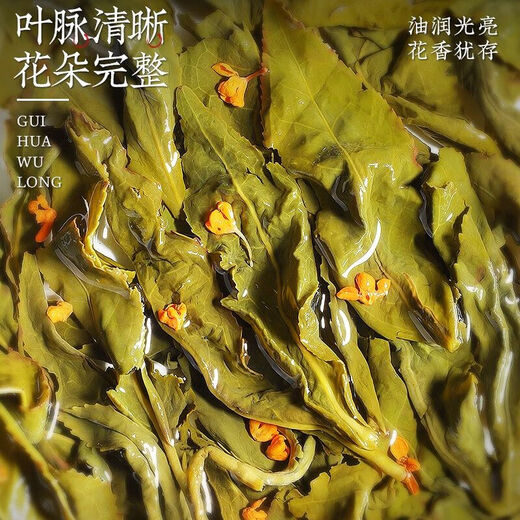 [Gleiche Art von Bawang Tea Girl] Der erste süße Oolhus -Oolong -Tee ist reich an Duft und duftender Osmanthus -Tee kann in den Bergen gebrüht werden [alte Methode des Dufts] Osmanthus Oolong 100GX2 Dosen