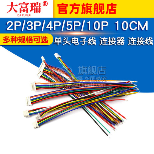 Dafuri single-head electronic wire SH1.0mm pitch connector connecting wire 2P/3P/4P/5P/10P 10CM wire 1.0-3P (5 pcs)