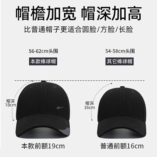 Pull-back baseball hat for men, available in all seasons, with enlarged girth and lengthened brim, outdoor sunshade, youthful fishing cap for women, black, one size fits all