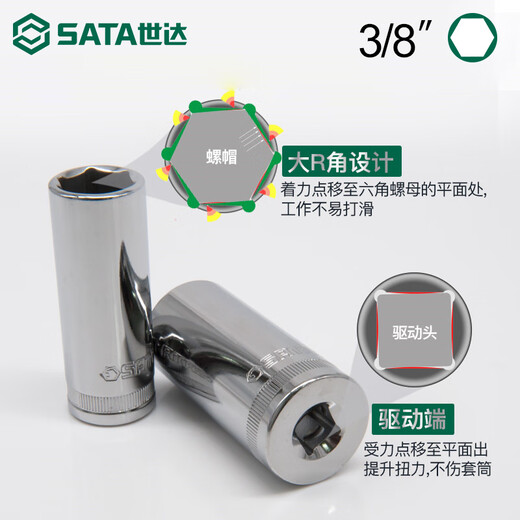 世达世达中飞长套筒10mm棘轮快速扳手单个外六角套筒头加长套管头工具 12401 /8mm