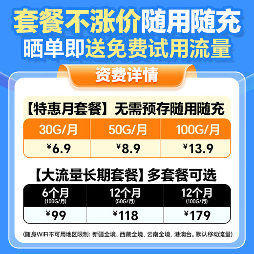 Wifi portátil Hudian, tráfico de prueba gratuito durante un año, tres tarjetas de red ilimitadas netcom, wifi sin tarjeta, enrutador 4g5G universal a nivel nacional, tesoro de Internet portátil 2025 (modelo estándar), tráfico gratuito durante un mes + WIFI6 de ocho núcleos y ocho chips