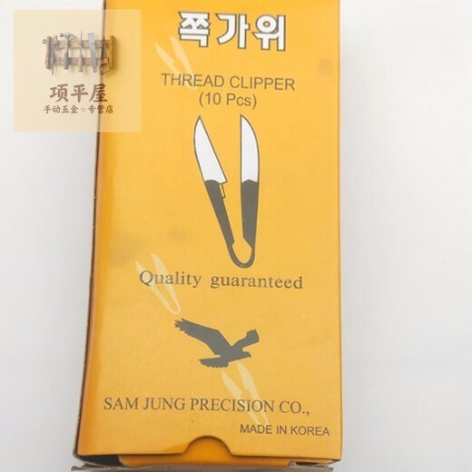 Shushe Korean-style yarn scissors cross-stitch scissors sewing thread textile small U-shaped hand tools hand knife durable and practical yarn scissors three pack