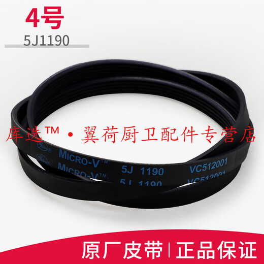 库选适用于海尔滚筒洗衣机配件大全正品皮带6EPJ1216 5EPJ1208 5J1195 14号皮带V-693E