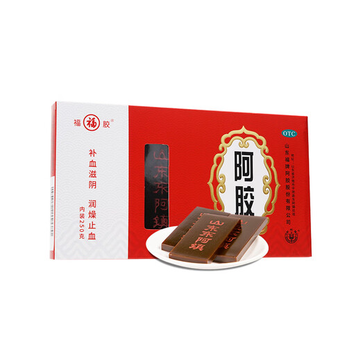 福牌阿胶250g阿胶块礼盒装OTC东阿镇中华老字号 补血滋阴润燥止血用于血虚萎黄失眠东阿镇礼物礼盒 250g纸盒装【血虚萎黄】