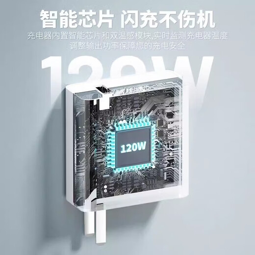
Suitable for vivo charger 120wiqoo super flash charging 10/9/8/7 mobile phone z5z8x23x27x60x50y52s fast charging plug iQOO data cable fast charging set 1.5m cable + 3C certification head 1 [full in 28 minutes]